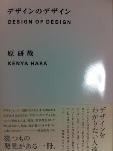 為になったデザインの本